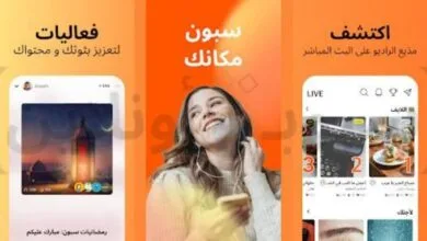 طريقة الربح من تطبيق spoon (اربح المال من منزلك)