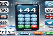 احصل على رقم بريطاني مؤقت UK لتفعيل حساباتك بكل سهولة 2025