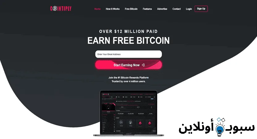 موقع Cointiply