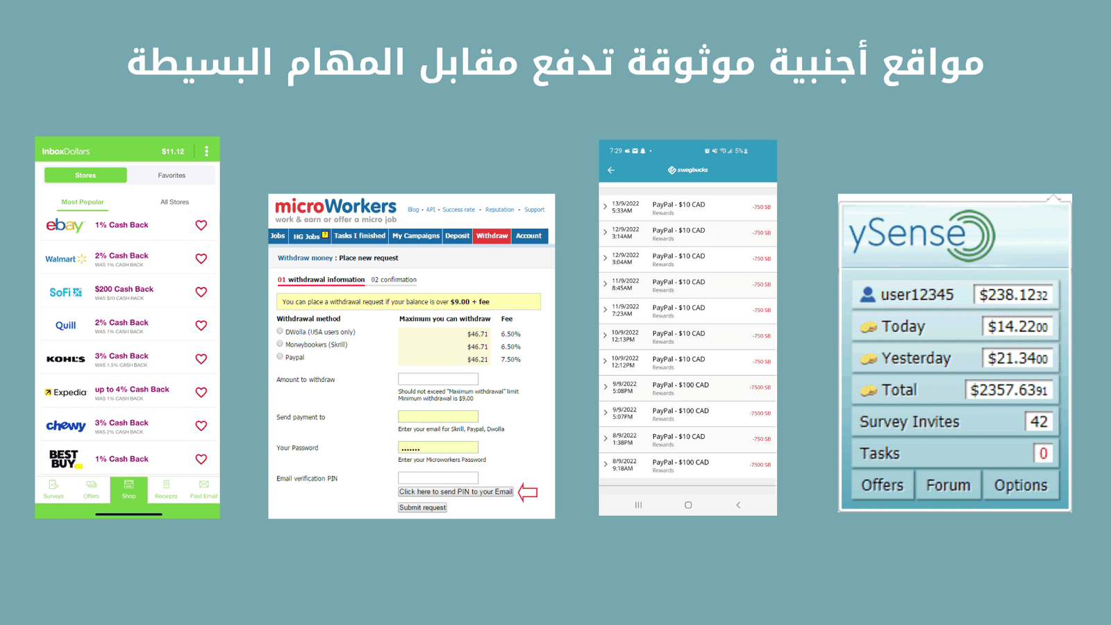 مواقع أجنبية موثوقة تدفع مقابل المهام البسيطة