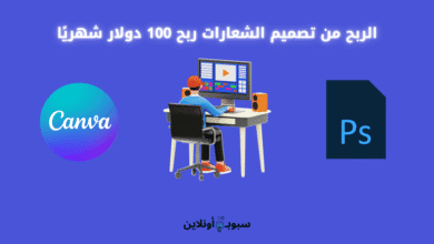الربح من تصميم الشعارات