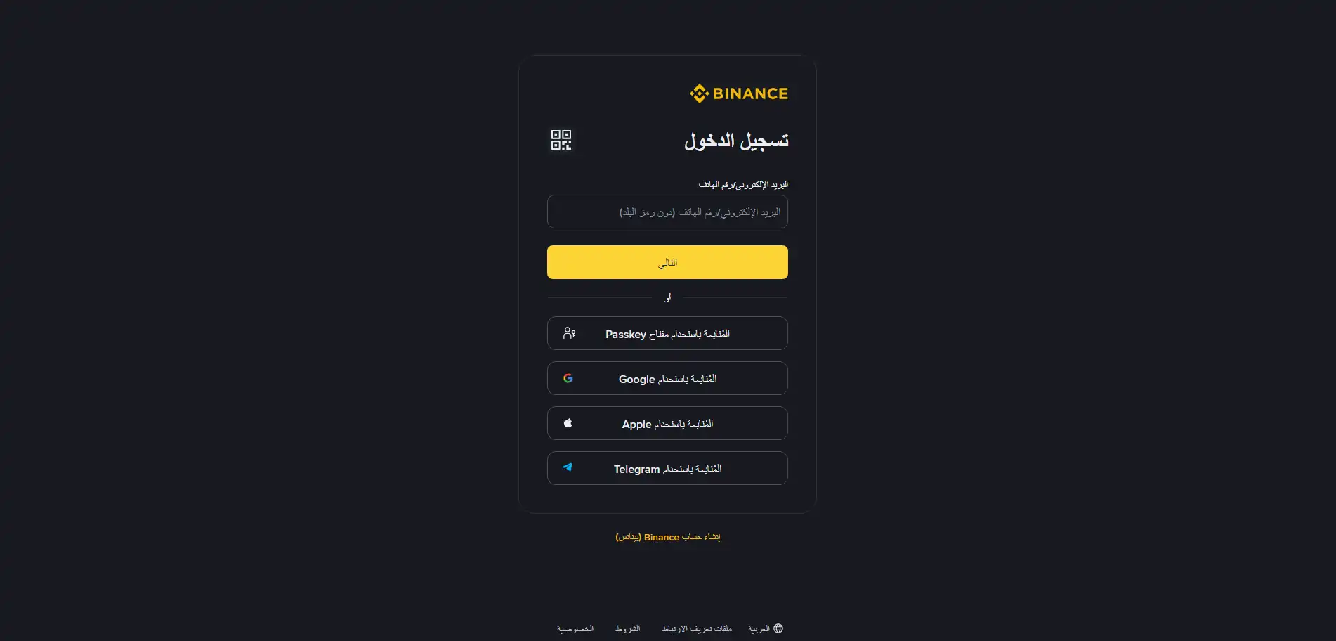 شراء عملات رقمية عن طريق فودافون كاش